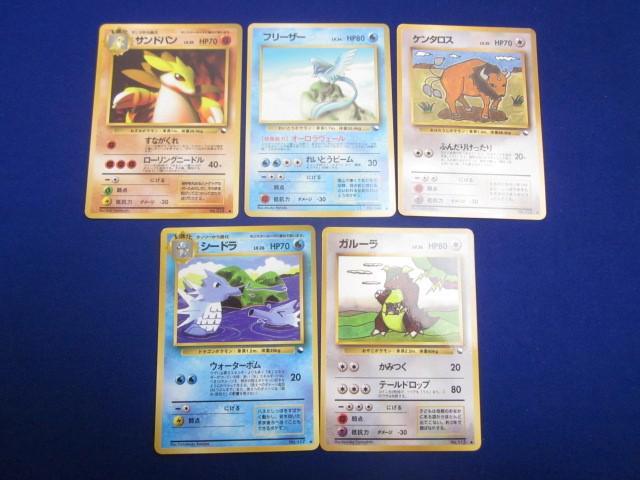 Yahoo!オークション -「ポケモンカード 旧裏面 フリーザー
