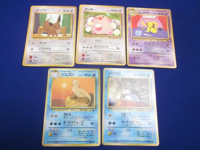 Yahoo!オークション -「ポケモンカード 旧裏面 イーブイ」の落札 Yahoo!オークション -「ポケモンカード 旧裏面 イーブイ」の落札