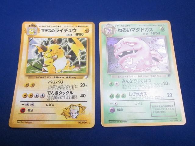 Yahoo!オークション -「ポケモンカード ライチ」の落札相場 Yahoo!オークション -「ポケモンカード ライチ」の落札相場