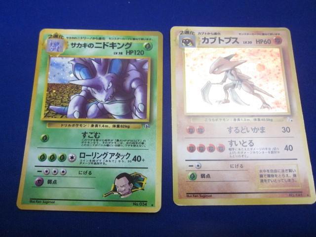 Yahoo!オークション -「ポケモンカード 旧裏面 ニドキング」の Yahoo!オークション -「ポケモンカード 旧裏面 ニドキング」の