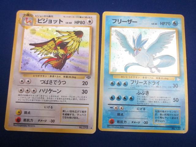 Yahoo!オークション -「ポケモンカード 旧裏面 フリーザー