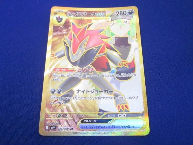 Yahoo!オークション -「ポケモンカード ゾロアーク ur」(ゲーム Yahoo!オークション -「ポケモンカード ゾロアーク ur」(ゲーム