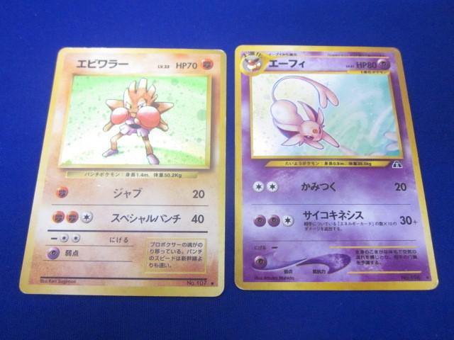 Yahoo!オークション -「ポケモンカード エビワラー」の落札相場 Yahoo!オークション -「ポケモンカード エビワラー」の落札相場