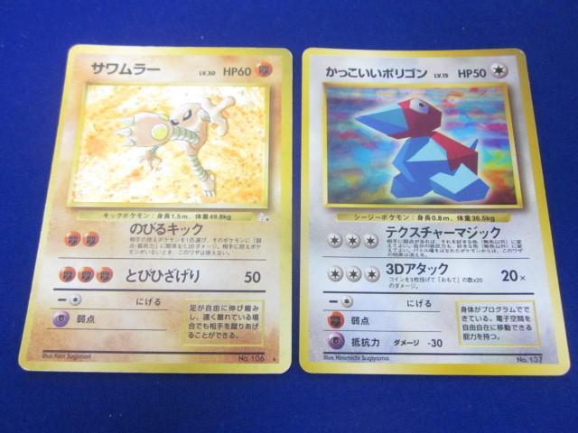 Yahoo!オークション -「ポケモンカード かっこいいポリゴン」の Yahoo!オークション -「ポケモンカード かっこいいポリゴン」の