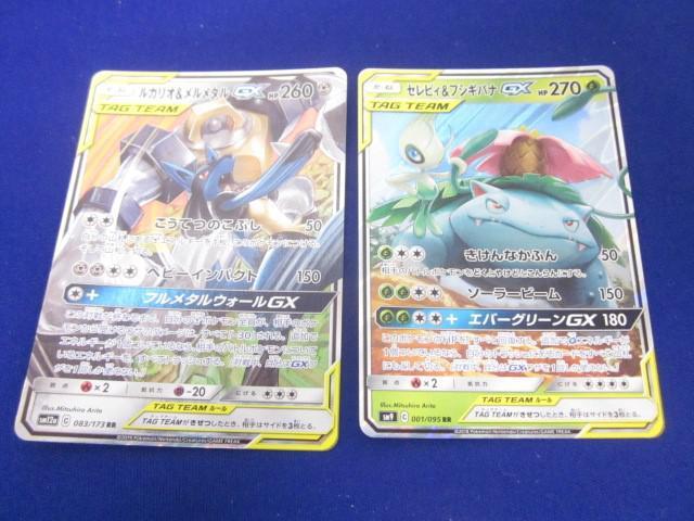 メルメタルgx セット メルメタルgx セット Melmetal GX #184 Prices | Pokemon
