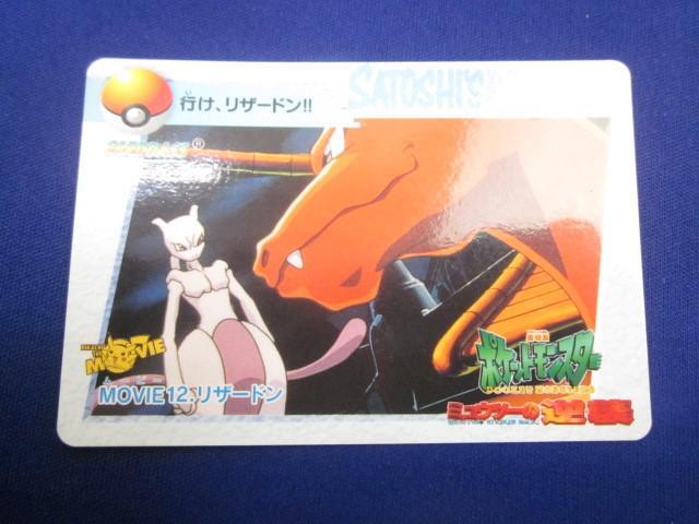 Yahoo!オークション -「ポケモンカード リザードン ミュウツーの Yahoo!オークション -「ポケモンカード リザードン ミュウツーの