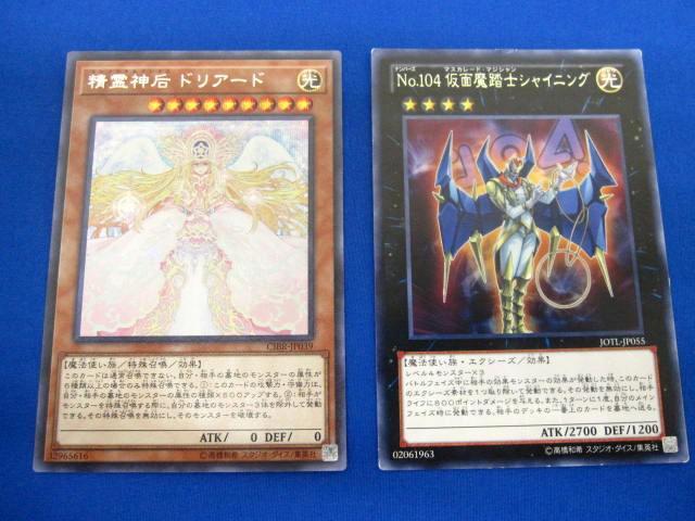 Yahoo!オークション -「no.104 仮面魔踏士シャイニング」の落札