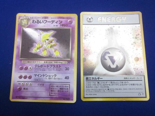 Yahoo!オークション -「ポケモンカード 旧裏面 エネルギー」の