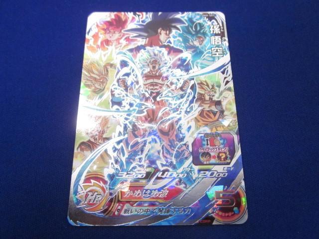 Yahoo!オークション -「ドラゴンボールヒーローズ sec 孫悟空 8 Yahoo!オークション -「ドラゴンボールヒーローズ sec 孫悟空 8