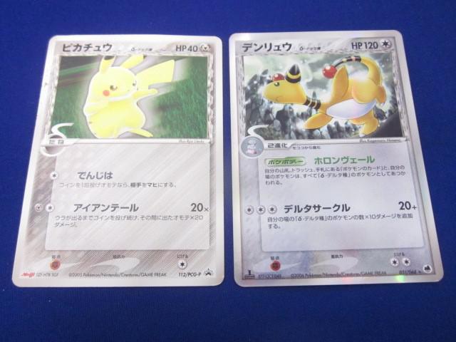 Yahoo!オークション -「デルタ種 セット」(ポケモンカードゲーム Yahoo!オークション -「デルタ種 セット」(ポケモンカードゲーム