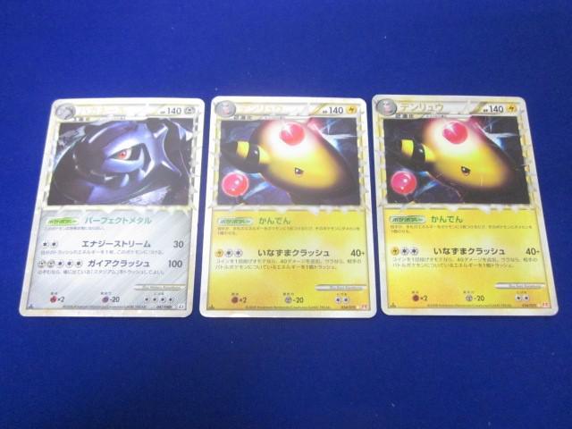 Yahoo!オークション -「ポケモンカード ハガネール」(まとめ売り
