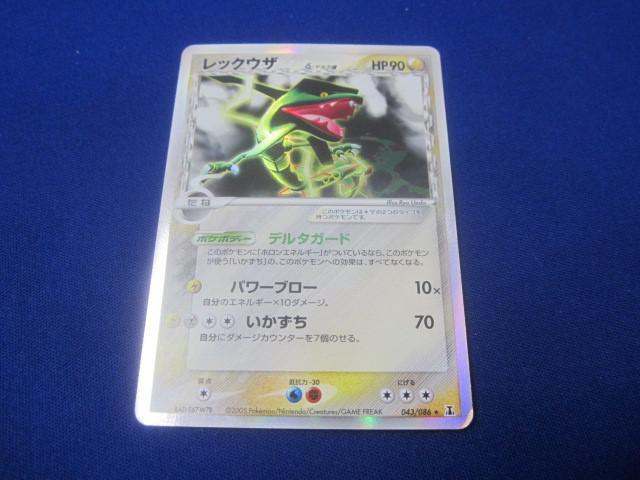 PSA10】レックウザδ-デルタ種:1ED(R){雷鋼}〈043/086〉[P6