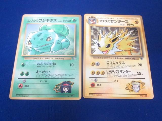 Yahoo!オークション -「エリカのフシギダネ」(ポケモンカード Yahoo!オークション -「エリカのフシギダネ」(ポケモンカード