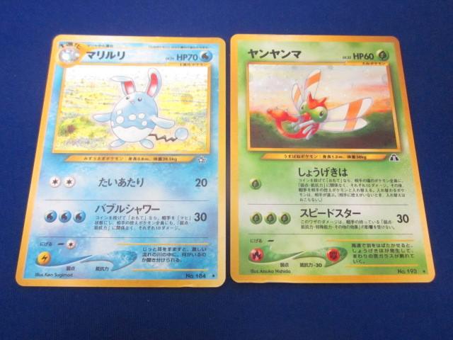 Yahoo!オークション -「ポケモンカード マリルリ」(ポケモン