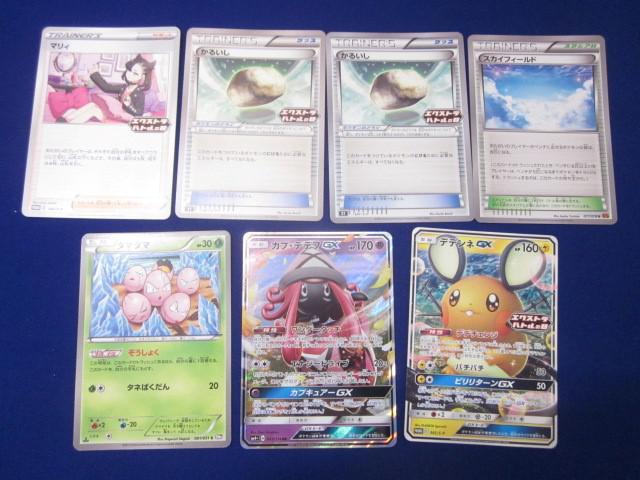 Yahoo!オークション -「ポケモンカードエクストラバトルの日」の Yahoo!オークション -「ポケモンカードエクストラバトルの日」の