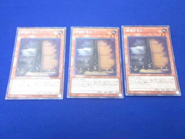 遊戯王 増殖するG シークレット 3枚セット