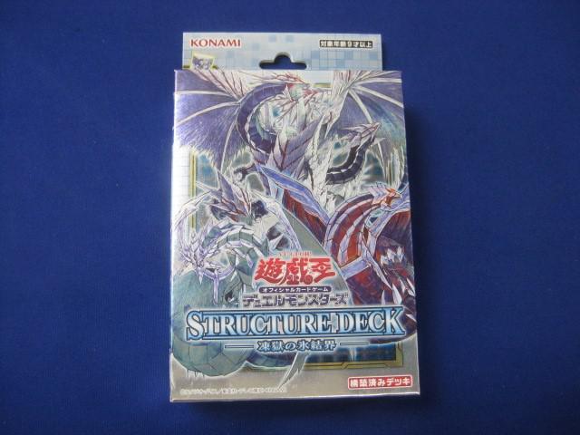 Yahoo!オークション -「遊戯王 ストラクチャーデッキ 未開封」の Yahoo!オークション -「遊戯王 ストラクチャーデッキ 未開封」の