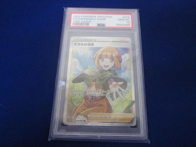 Yahoo!オークション -「ナタネ psa10」の落札相場・落札価格 Yahoo!オークション -「ナタネ psa10」の落札相場・落札価格