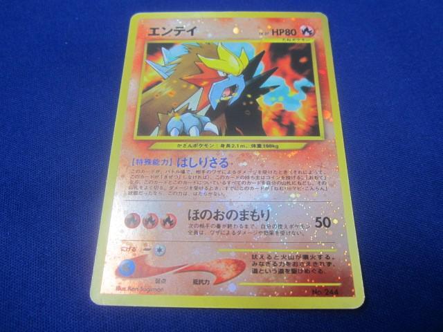 Yahoo!オークション -「ポケモンカード 旧裏面 エンテイ」の落札 Yahoo!オークション -「ポケモンカード 旧裏面 エンテイ」の落札