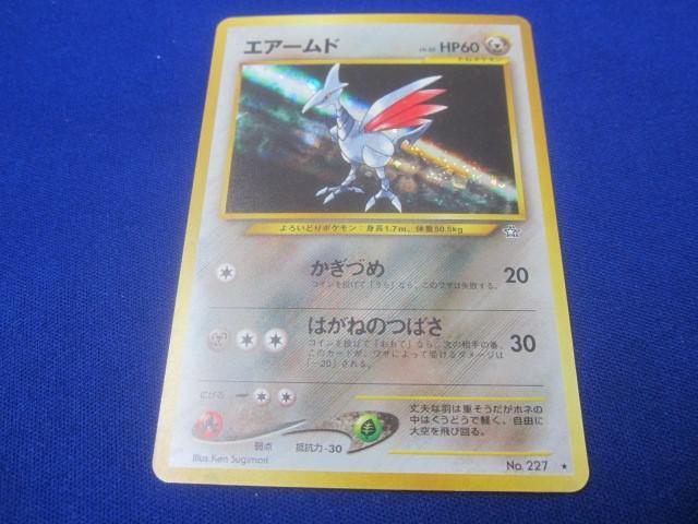 Yahoo!オークション -「ポケモンカード エアームド」の落札相場 Yahoo!オークション -「ポケモンカード エアームド」の落札相場