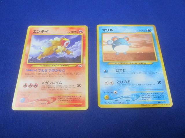 Yahoo!オークション -「ポケモンカード 旧裏面 エンテイ」の落札 Yahoo!オークション -「ポケモンカード 旧裏面 エンテイ」の落札