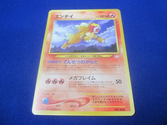 Yahoo!オークション -「ポケモンカード 旧裏面 エンテイ」の落札 Yahoo!オークション -「ポケモンカード 旧裏面 エンテイ」の落札