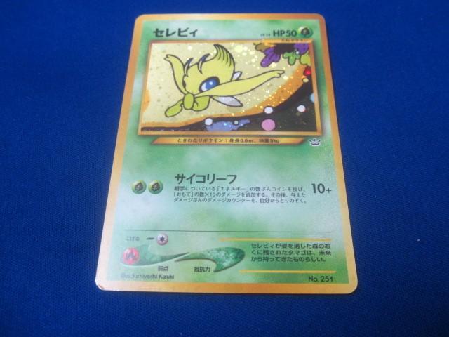 メーカー 一覧 Yahoo!オークション -「no,251」(ポケモンカードゲーム 【削除予定】その他