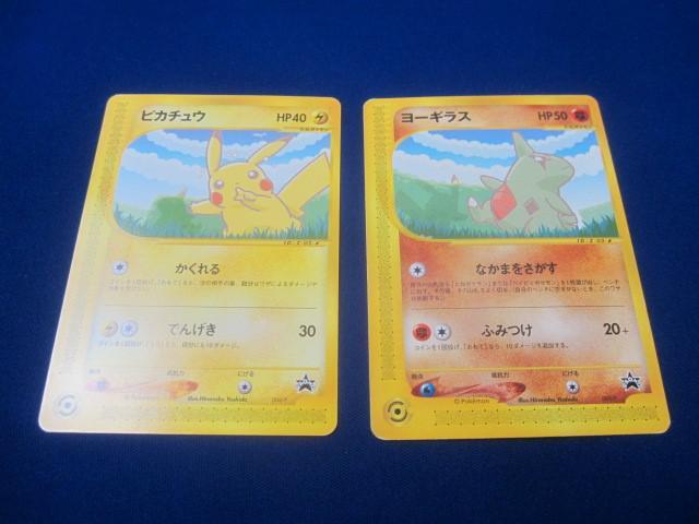 Yahoo!オークション -「ana ポケモン カード」の落札相場・落札価格 Yahoo!オークション -「ana ポケモン カード」の落札相場・落札価格