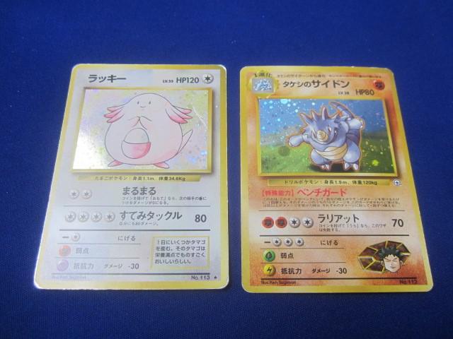 Yahoo!オークション -「ポケモンカード 旧裏面 キラ」の落札相場