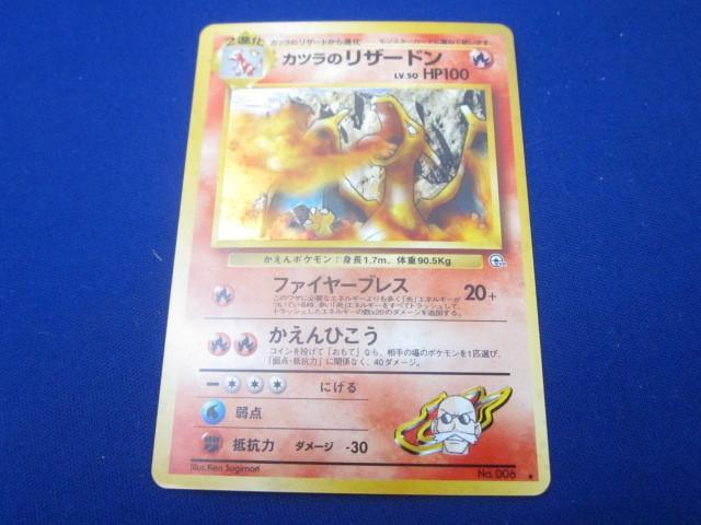 Yahoo!オークション -「ポケモンカード 旧裏面 リザードン Yahoo!オークション -「ポケモンカード 旧裏面 リザードン