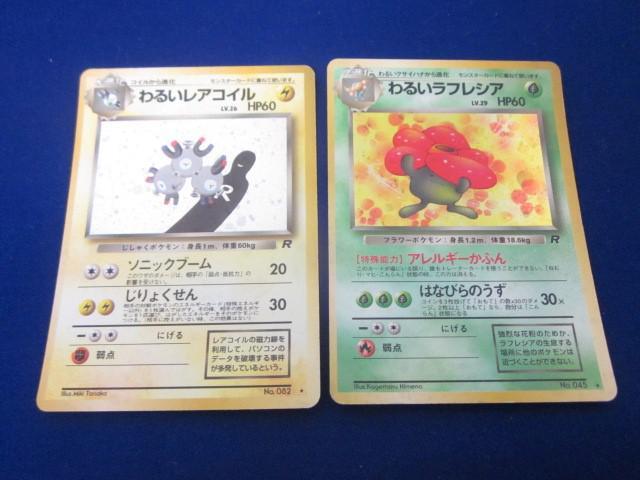 Yahoo!オークション -「ラフレシア ポケモンカード」(おもちゃ