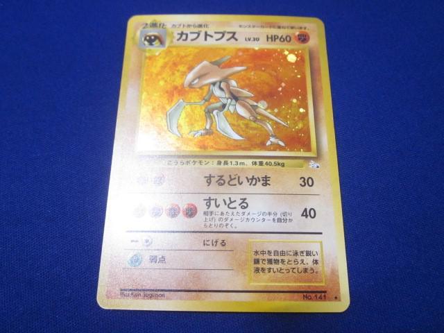 Yahoo!オークション -「ポケモンカード カブトプス」の落札相場 Yahoo!オークション -「ポケモンカード カブトプス」の落札相場
