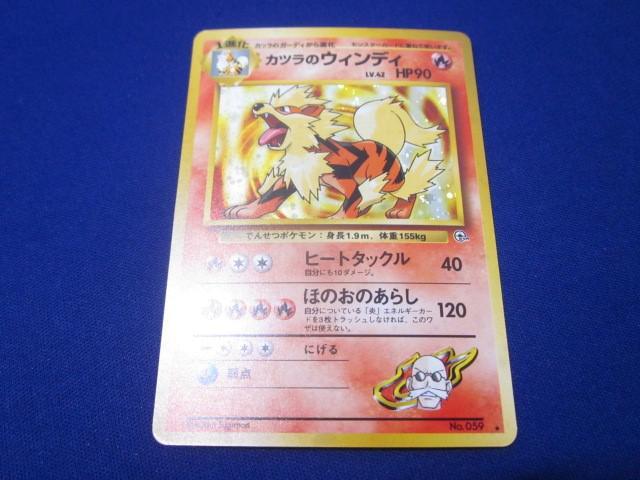 Yahoo!オークション -「ポケモンカード 旧裏面 キラ」の落札相場