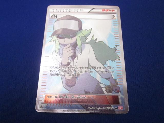 Amazon.co.jp: 【シングルカード】BW2)N SR ポケモンカードBW