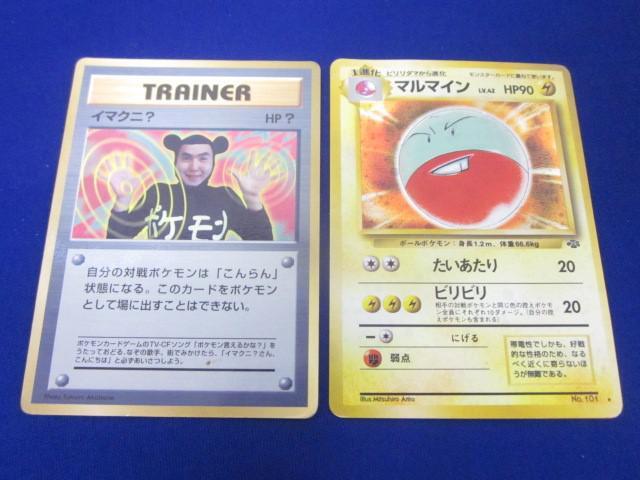 Yahoo!オークション -「ポケモンカード イマクニ」の落札相場 Yahoo!オークション -「ポケモンカード イマクニ」の落札相場