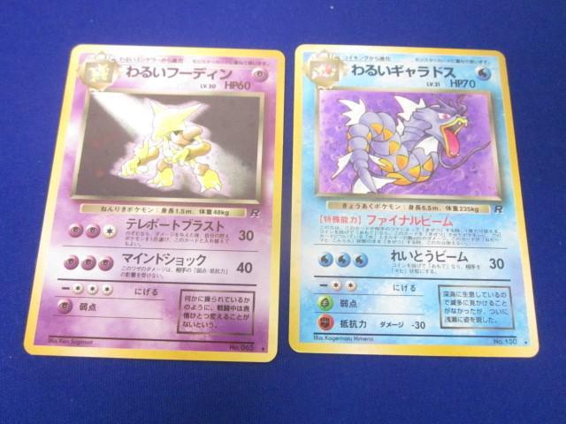 Yahoo!オークション -「ポケモンカード 旧裏面 ギャラドス」の Yahoo!オークション -「ポケモンカード 旧裏面 ギャラドス」の