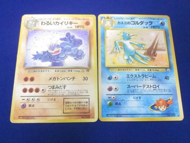 Yahoo!オークション -「ポケモン カスミ」の落札相場・落札価格