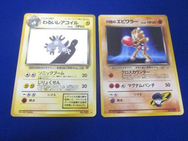 Yahoo!オークション -「ポケモンカード レアコイル」(まとめ売り Yahoo!オークション -「ポケモンカード レアコイル」(まとめ売り