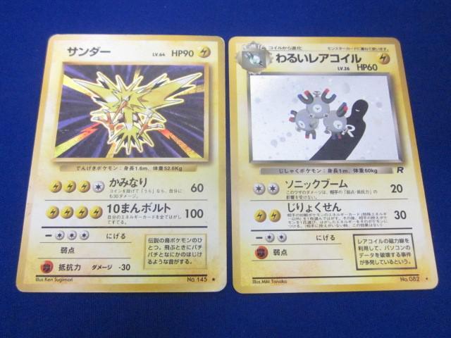 Yahoo!オークション -「ポケモンカード レアコイル」(まとめ売り Yahoo!オークション -「ポケモンカード レアコイル」(まとめ売り