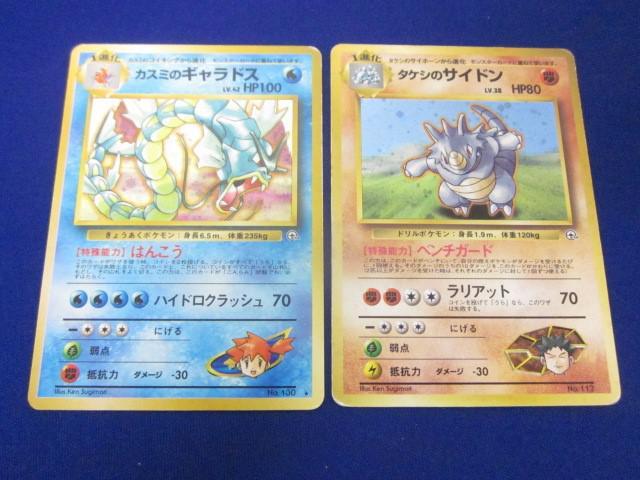 Yahoo!オークション -「ポケモンカード 旧裏面 ギャラドス」の Yahoo!オークション -「ポケモンカード 旧裏面 ギャラドス」の