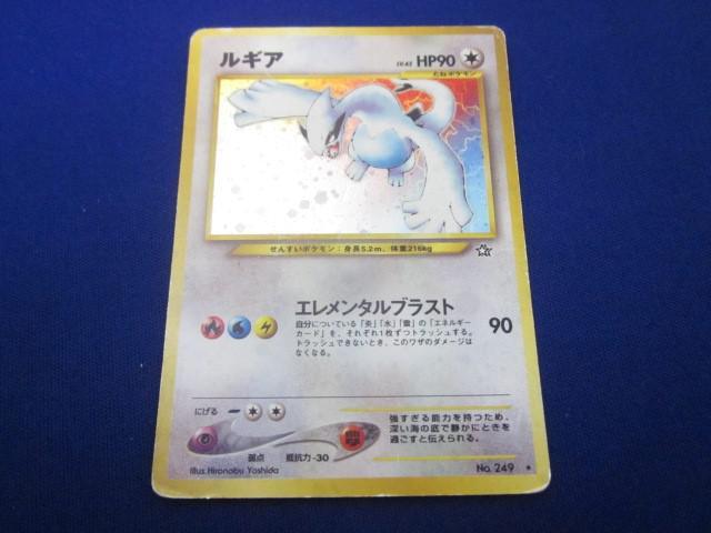 Yahoo!オークション -「ポケモンカード 旧裏面 ルギア」の落札 Yahoo!オークション -「ポケモンカード 旧裏面 ルギア」の落札