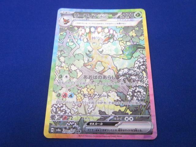 Yahoo!オークション -「ポケモンカード リーフィアex」の落札 Yahoo!オークション -「ポケモンカード リーフィアex」の落札