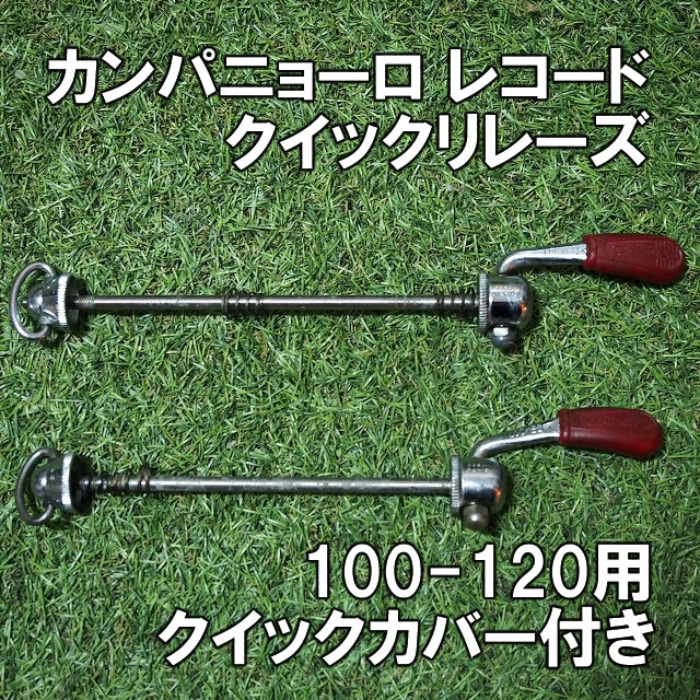 2025年最新】Yahoo!オークション -カンパニョーロ レコード ハブ 2025年最新】Yahoo!オークション -カンパニョーロ レコード ハブ