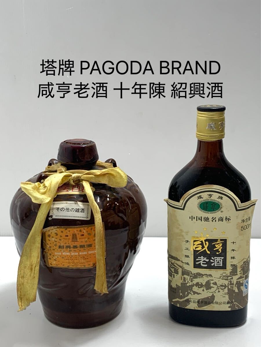 Yahoo!オークション -「紹興酒 塔牌」の落札相場・落札価格 Yahoo!オークション -「紹興酒 塔牌」の落札相場・落札価格