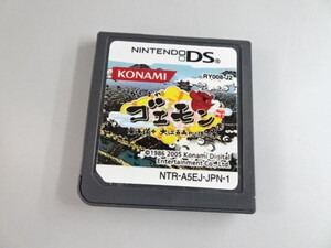DS がんばれゴエモン 東海道中 大江戸天狗り返しの巻 ソフトのみ 動作確認済 中古品 即決