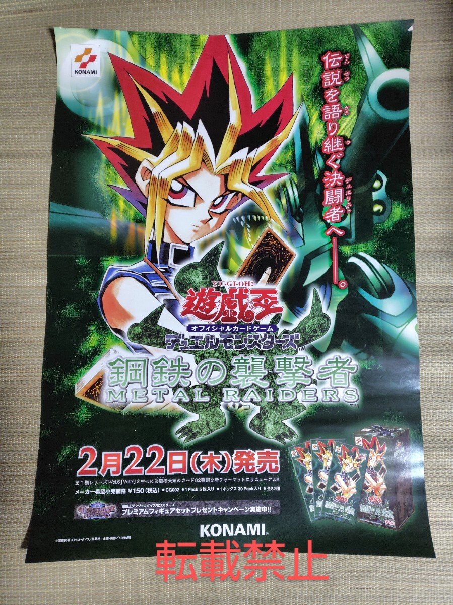 Yahoo!オークション -「遊戯王」(ポスター) (印刷物)の落札相場 Yahoo!オークション -「遊戯王」(ポスター) (印刷物)の落札相場