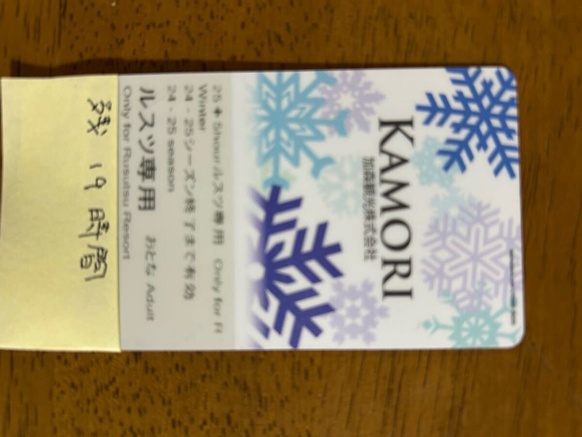 Yahoo!オークション -「ルスツリゾート」(チケット、金券、宿泊 Yahoo!オークション -「ルスツリゾート」(チケット、金券、宿泊