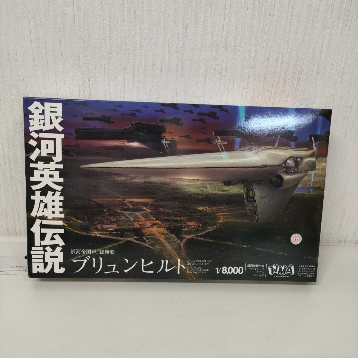 Yahoo!オークション -「銀河英雄伝説 ブリュンヒルト」の落札 Yahoo!オークション -「銀河英雄伝説 ブリュンヒルト」の落札