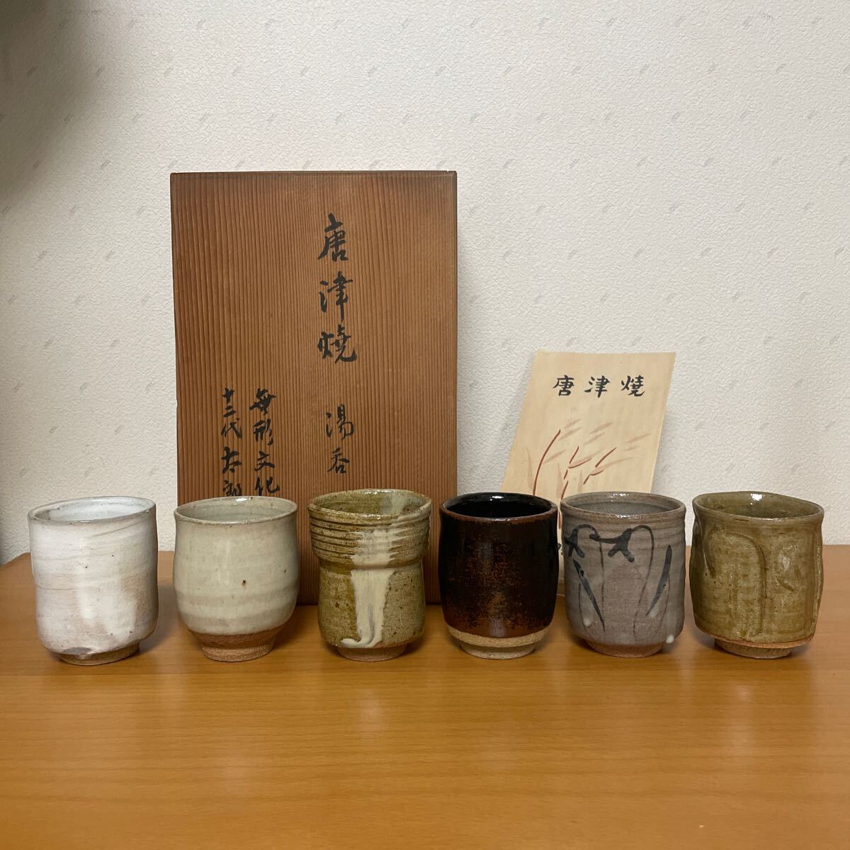 Yahoo!オークション -「中里太郎右衛門 十二代」の落札相場 Yahoo!オークション -「中里太郎右衛門 十二代」の落札相場