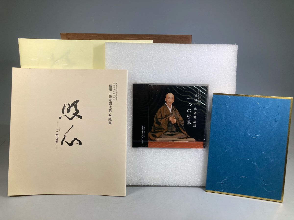2025年最新】Yahoo!オークション -楢崎一光の中古品・新品・未 2025年最新】Yahoo!オークション -楢崎一光の中古品・新品・未